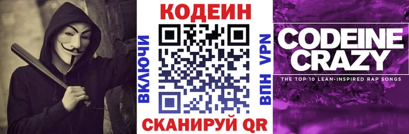 магазин продажи наркотиков  Сысерть  Кодеин напиток Lean (лин) 