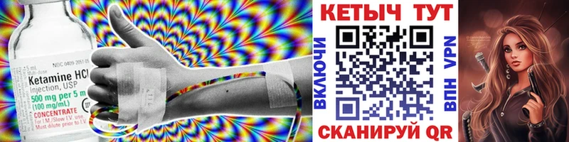 Кетамин VHQ  Сысерть 